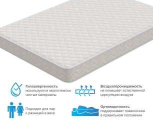 Матрас Орматек Холидей 140х200