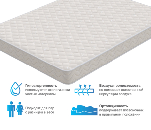 Матрас Орматек Холидей 160х200